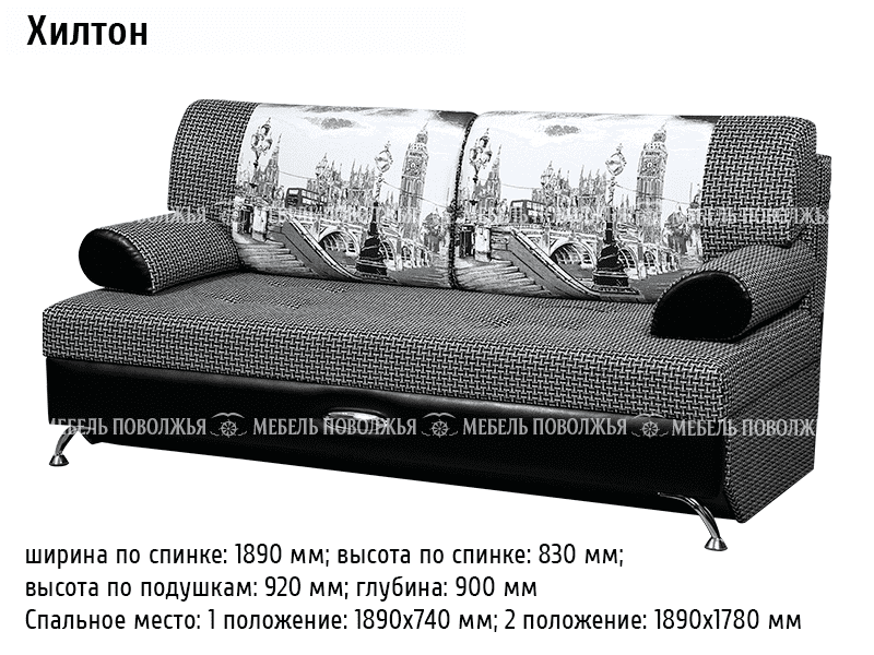 диван прямой хилтон в Хабаровске