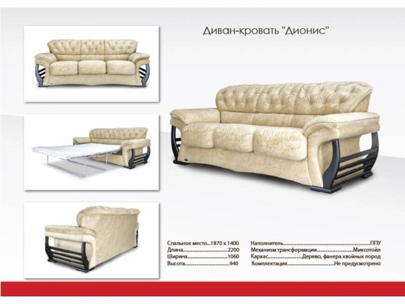 элит диван дионис в Хабаровске