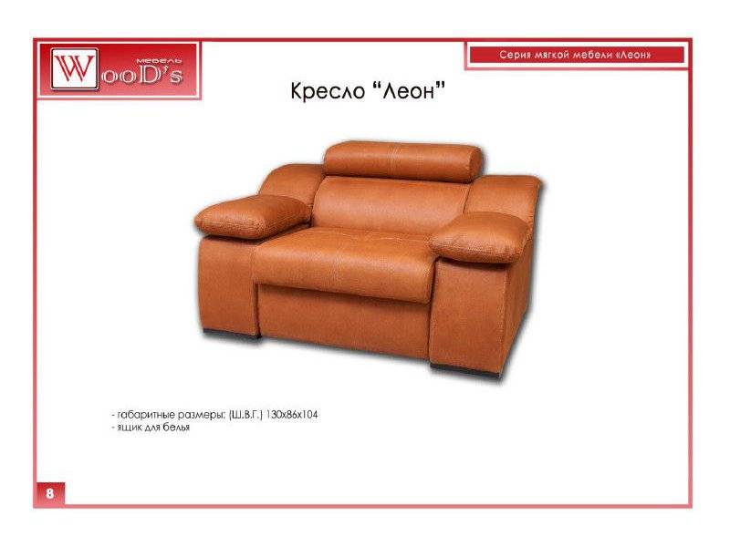 кресло леон в Хабаровске
