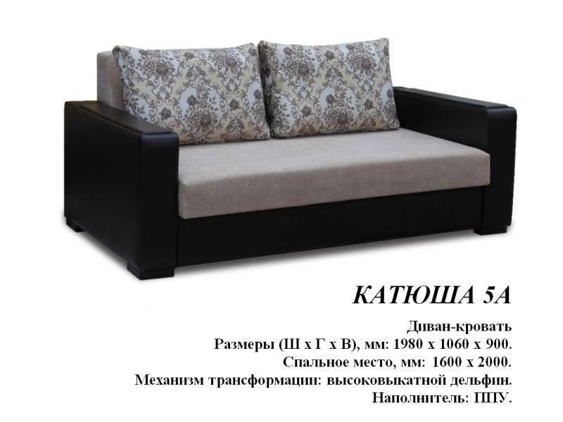 прямой диван катюша 5а в Хабаровске