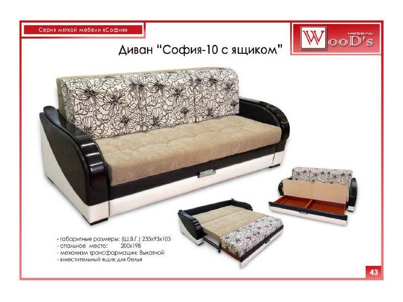 диван прямой софия - 10 с ящиком в Хабаровске