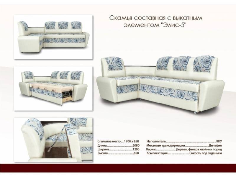мягкий кухонный уголок в Хабаровске
