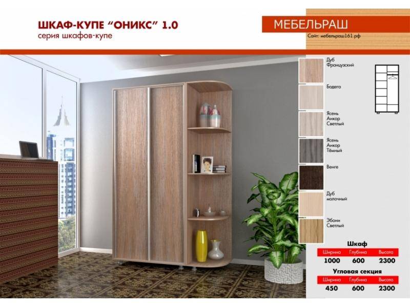шкаф-купе раздвижной оникс 1.0 в Хабаровске