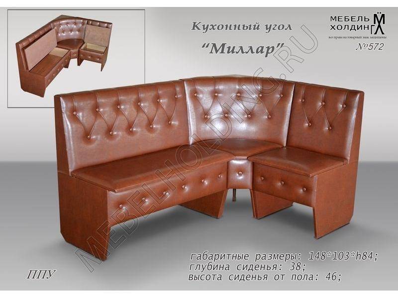угол кухонный миллар в Хабаровске