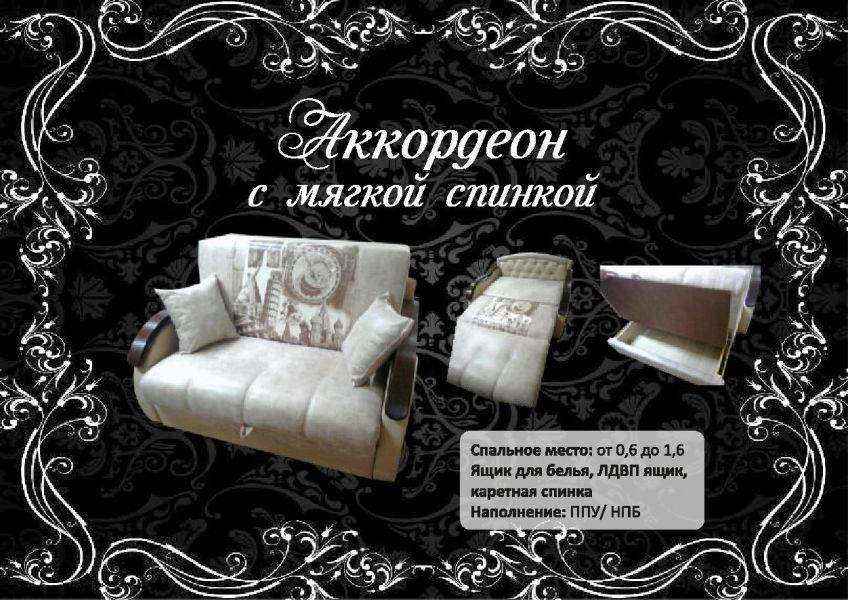 диван аккордеон с каретной спинкой - 120 в Хабаровске