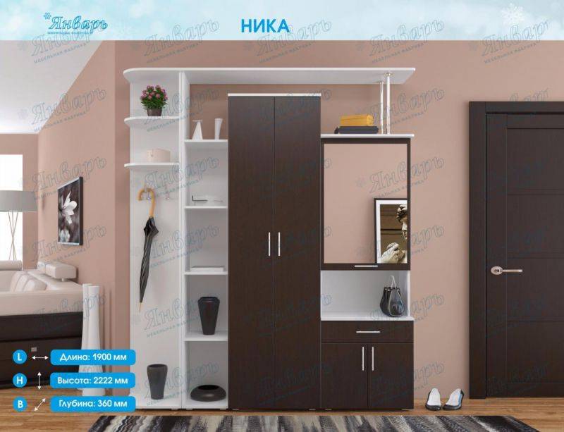 прихожая ника в Хабаровске