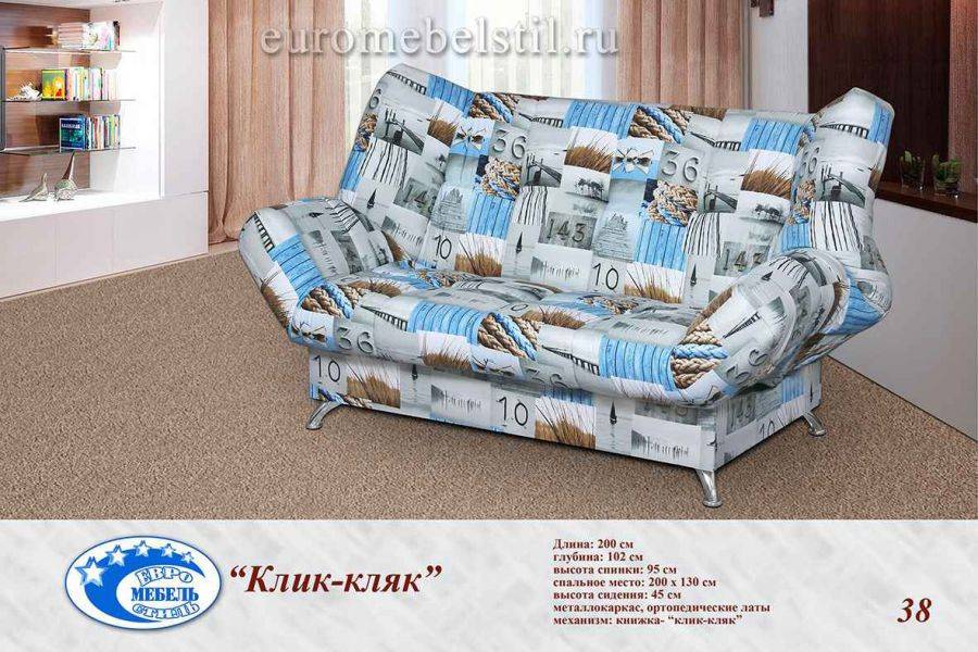 диван клик-кляк в Хабаровске