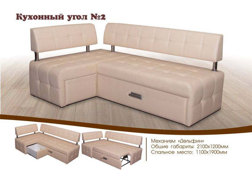 кухонный уголок - 2 в Хабаровске