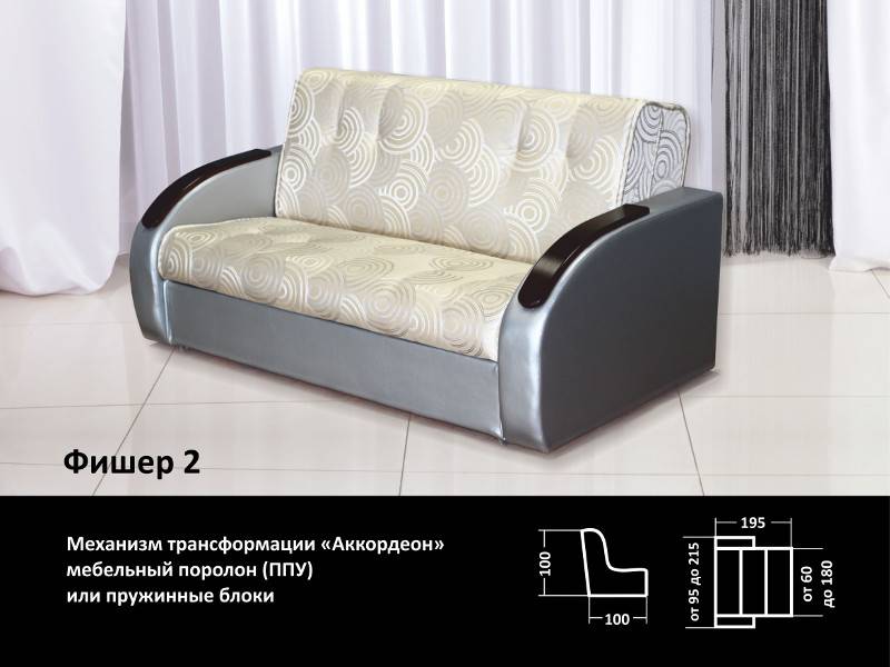 диван прямой фишер 2 в Хабаровске