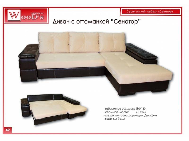 диван с оттоманкой сенатор в Хабаровске