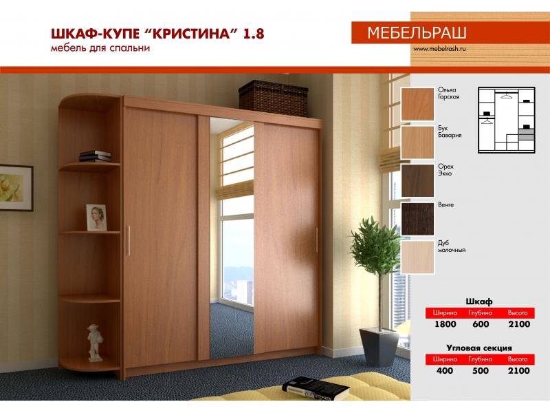 шкаф - купе кристина 1.8 в Хабаровске