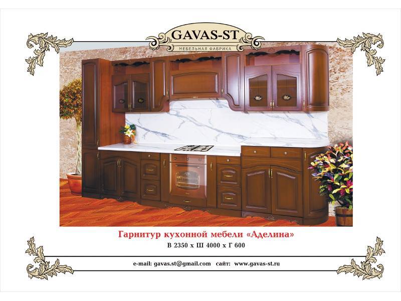 кухонный гарнитур аделина в Хабаровске