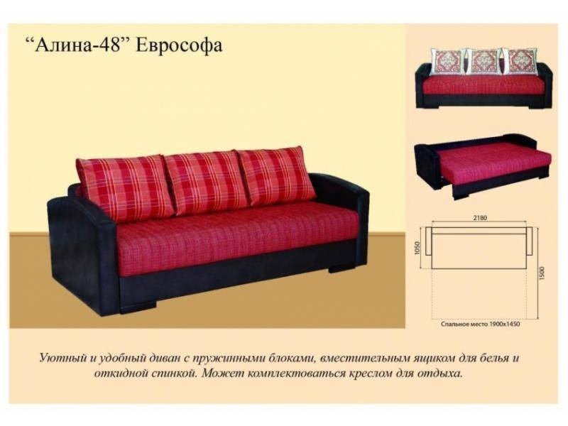 диван еврософа алина 48 в Хабаровске