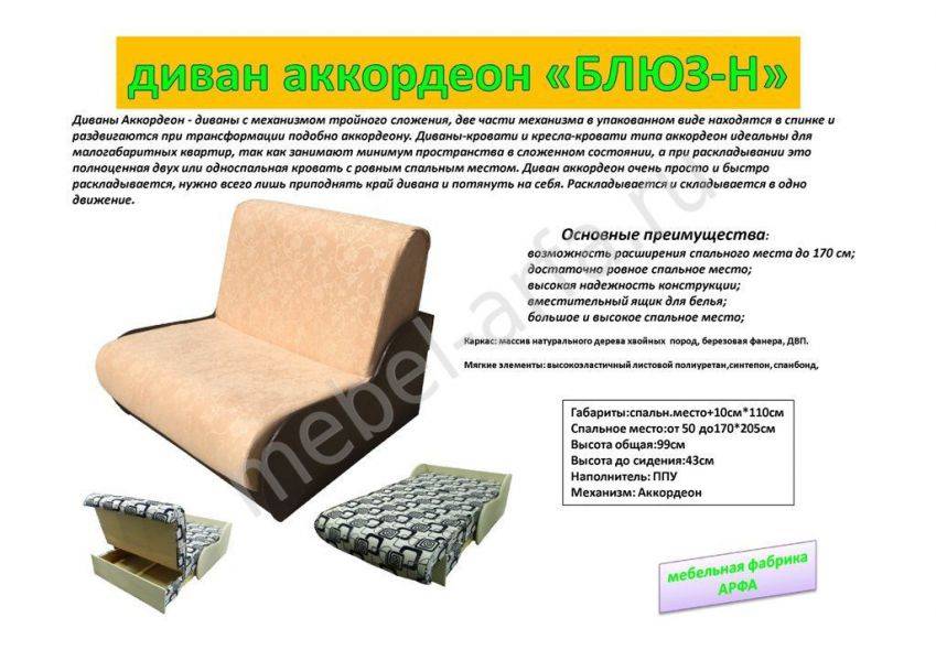 небольшой диван блюз н без подлокотников в Хабаровске