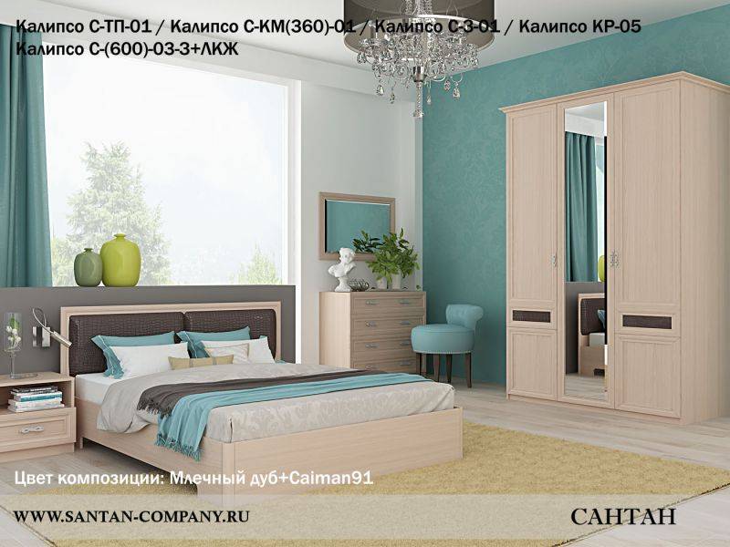 спальня калипсо в Хабаровске