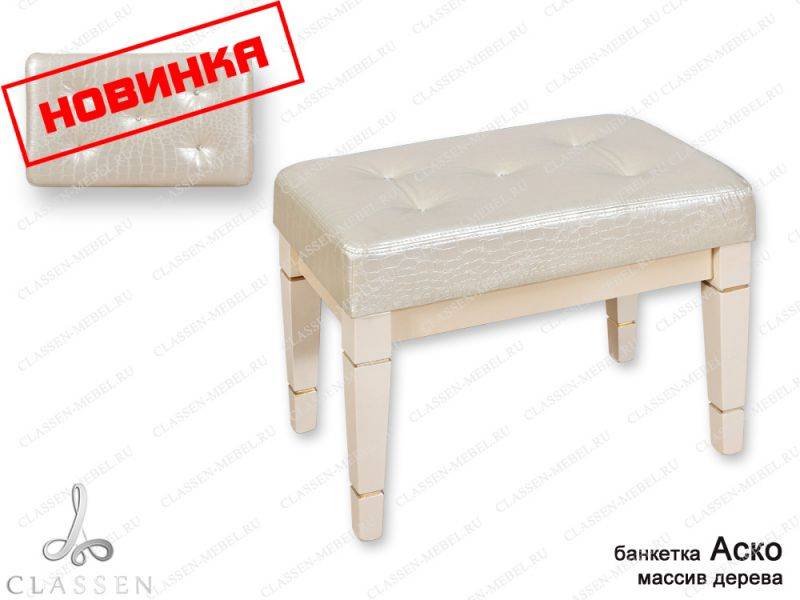 банкетка аско из массива дерева в Хабаровске