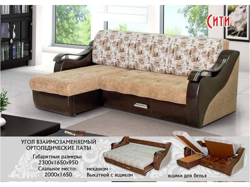 угловой диван сити в Хабаровске