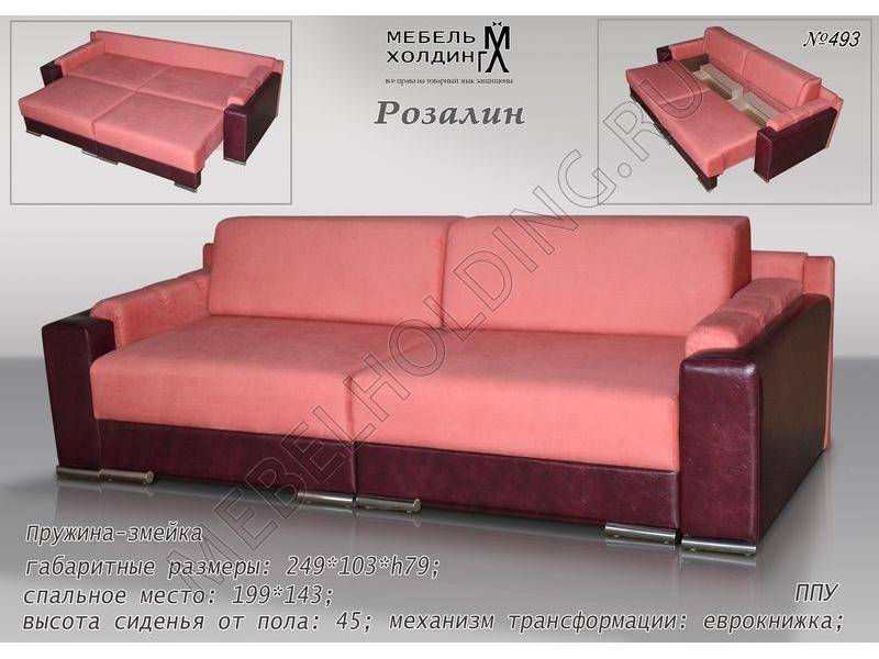 еврокнижка розалин в Хабаровске
