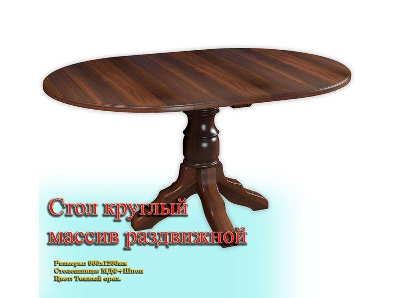 стол круглый массив раздвижной в Хабаровске