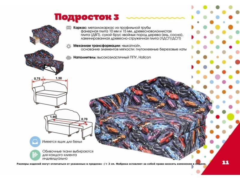 детский диван подросток 3 в Хабаровске