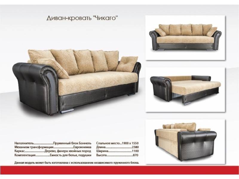 прямой диван с ящиком для белья чикаго в Хабаровске