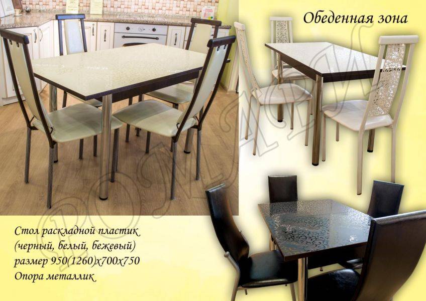 обеденная зона стол раскладной в Хабаровске