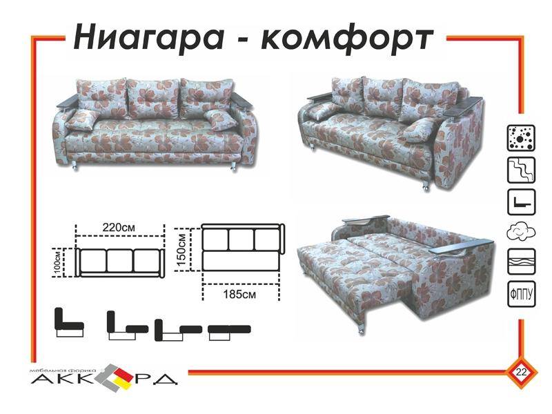 современный диван ниагара в Хабаровске