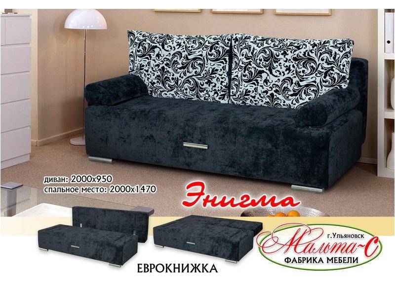 темный диван энигма в Хабаровске