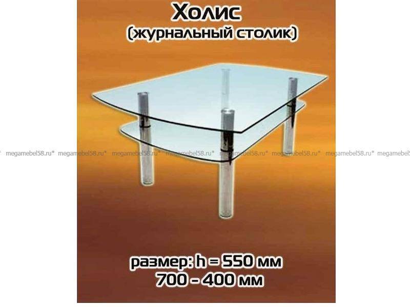 холис стол журнальный в Хабаровске