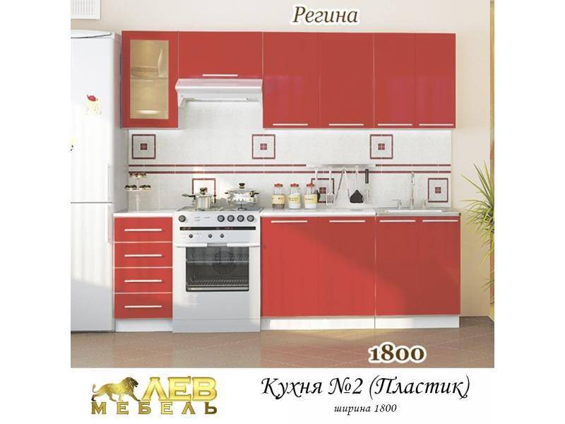 кухня пластик 2 регина в Хабаровске