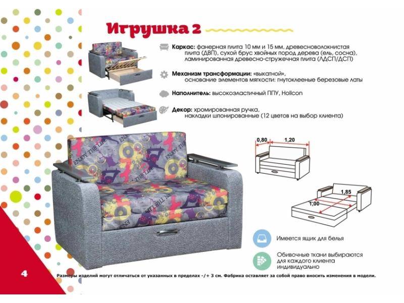 детский диван игрушка 2 в Хабаровске