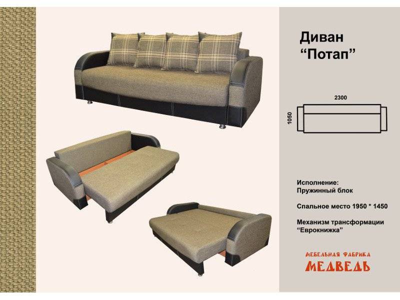 прямой диван потап в Хабаровске