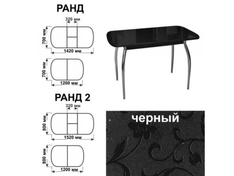 стол обеденный ранд черный в Хабаровске