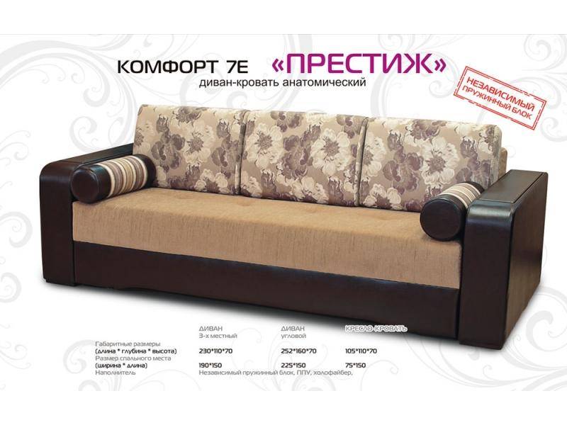 диван прямой престиж в Хабаровске