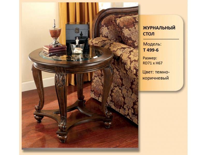 стол журнальный модель т 499-6 в Хабаровске