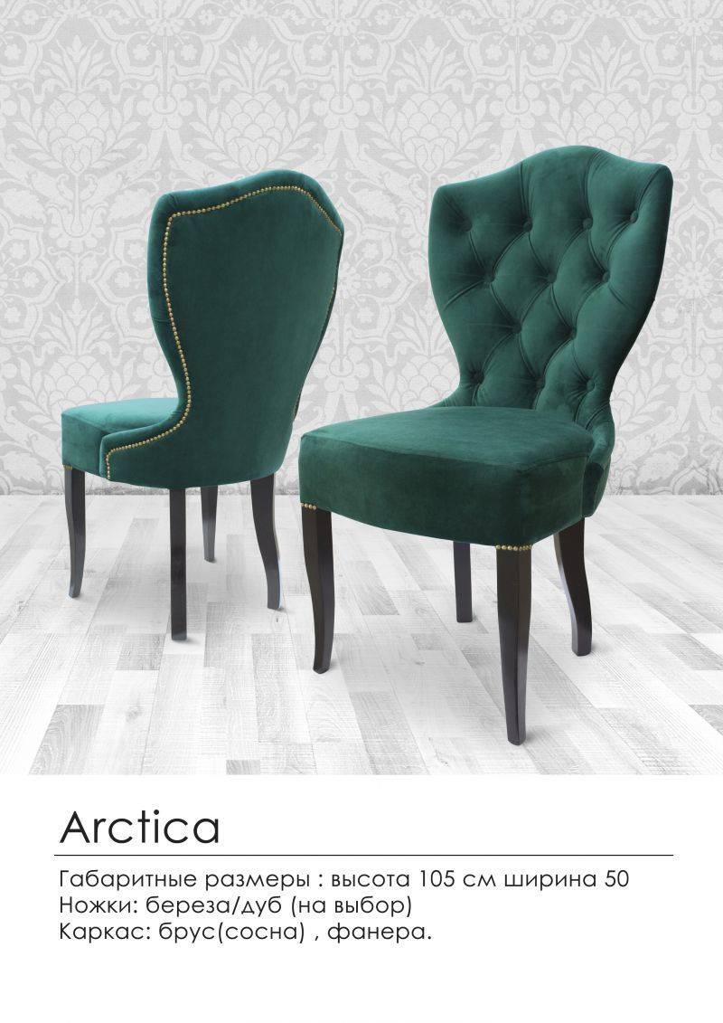 мягкий стул в каретной стяжке arctica в Хабаровске