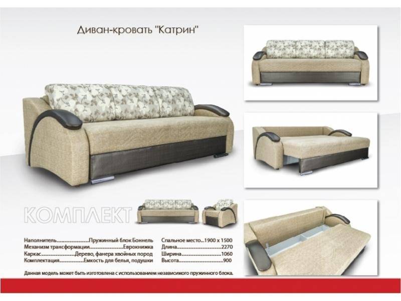 диван прямой катрин в Хабаровске