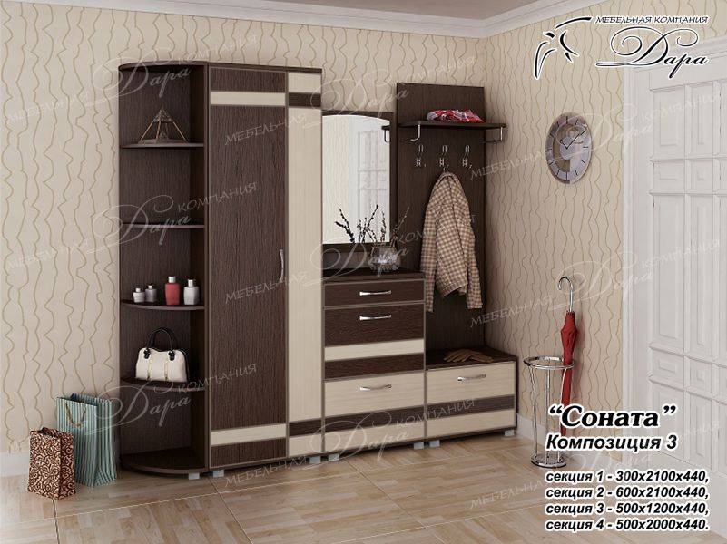 прихожая соната-3 в Хабаровске