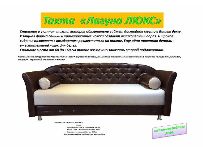 красивая тахта лагуна люкс в Хабаровске