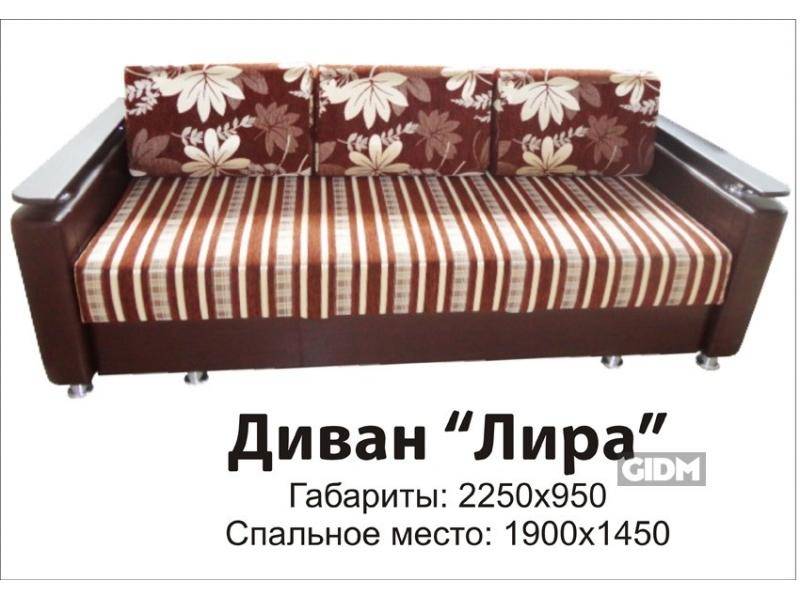 полосатый прямой диван лира в Хабаровске