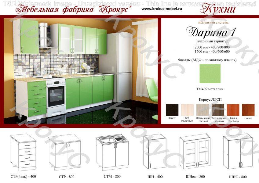 кухонный гарнитур дарина 1 в Хабаровске