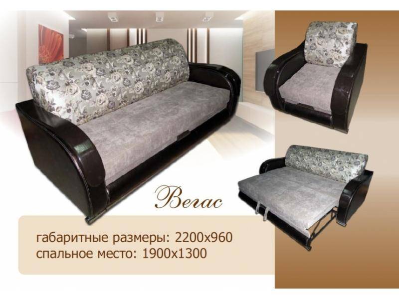 диван вегас в Хабаровске