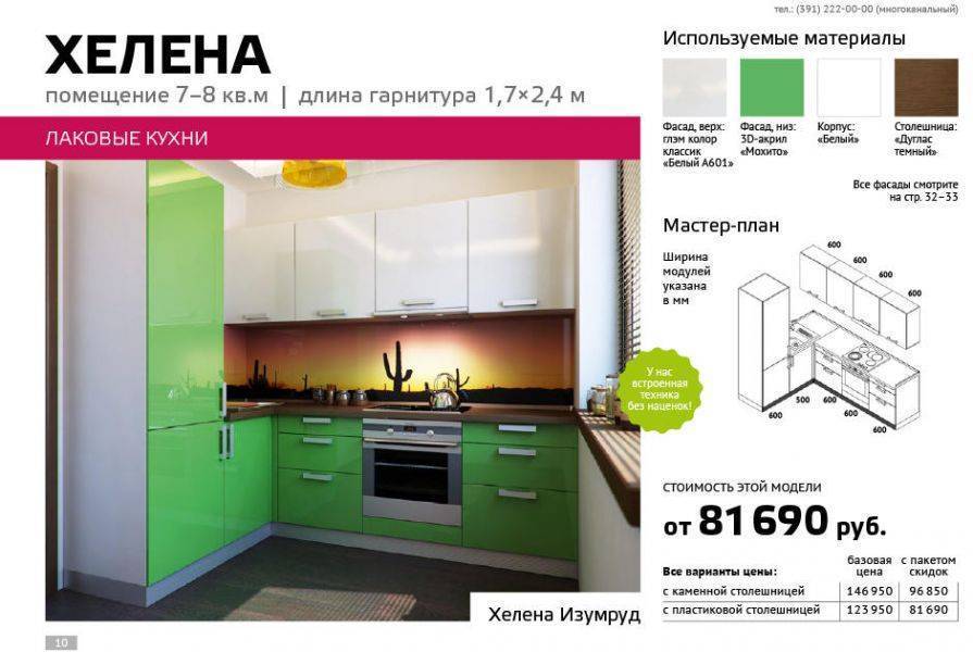 кухня угловая хелена в Хабаровске