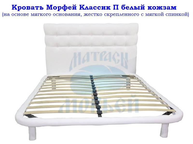 кровать морфей класик п в Хабаровске