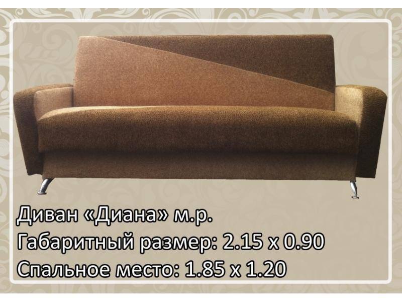 тканевый диван диана в Хабаровске