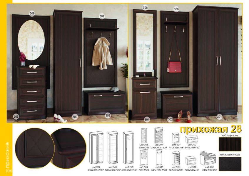прихожая 26 в Хабаровске