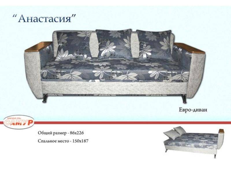 диван прямой анастасия в Хабаровске
