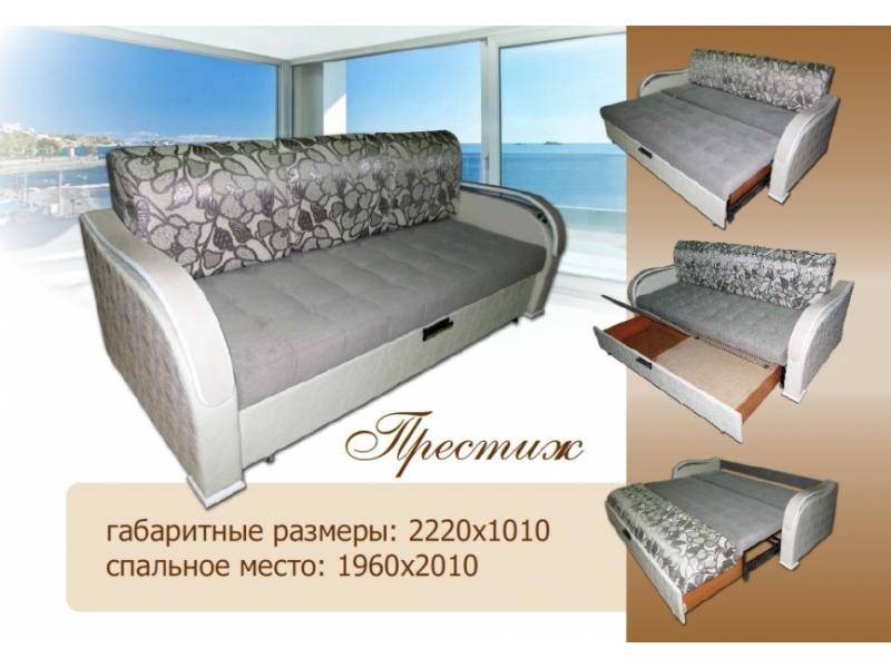 диван прямой престиж в Хабаровске