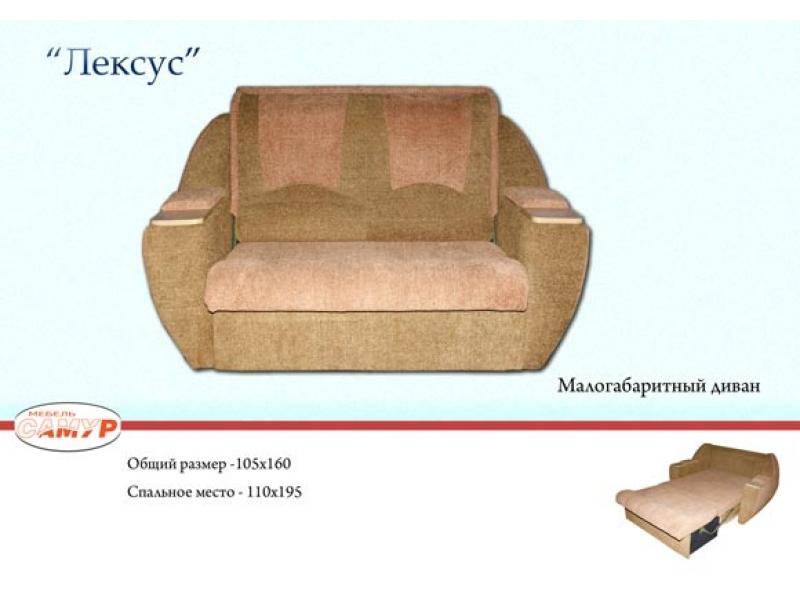 диван прямой лексус в Хабаровске