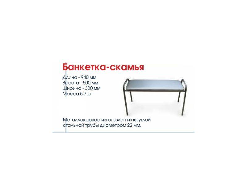 банкетка-скамья в Хабаровске